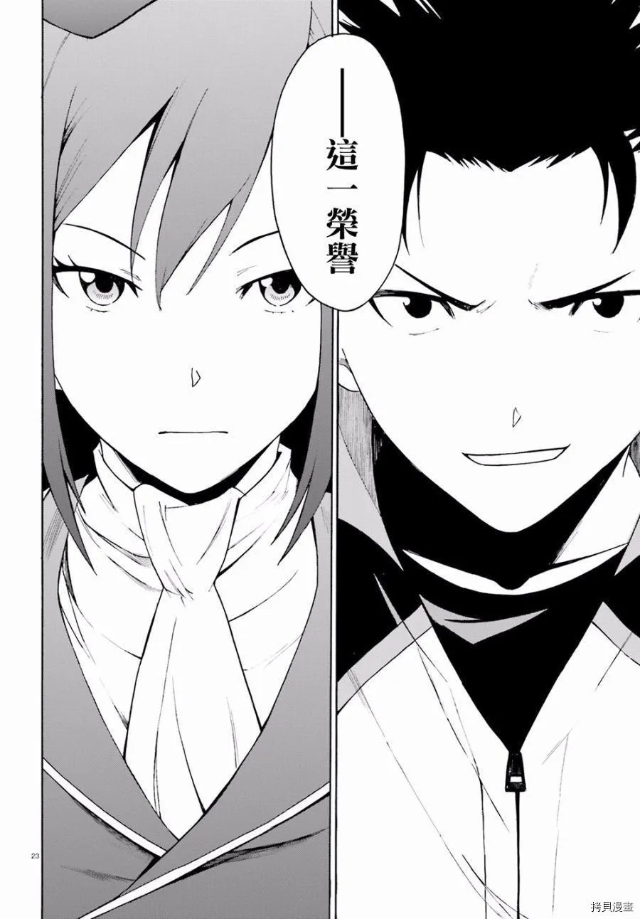 第23话 第22页