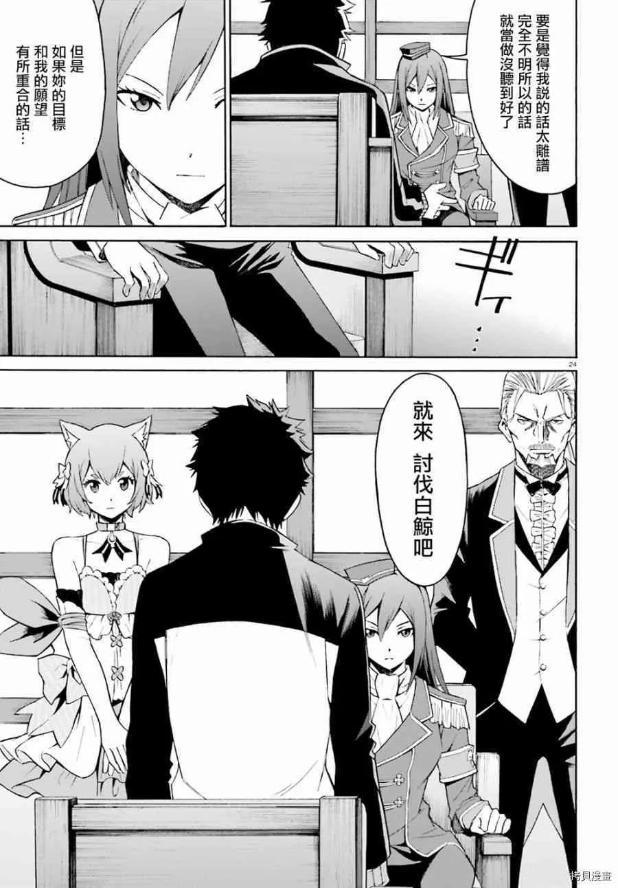 第23话 第23页