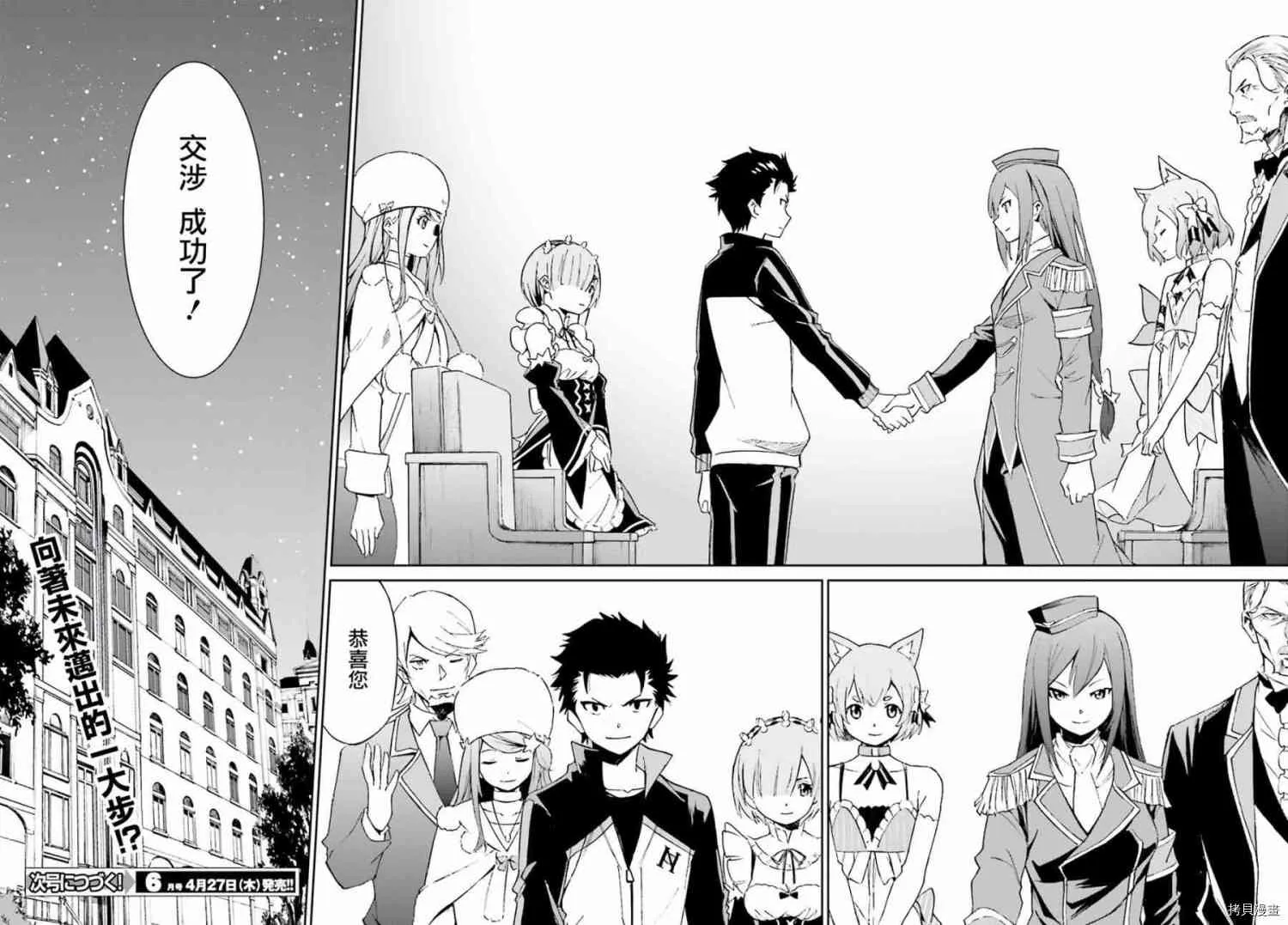 第23话 第26页