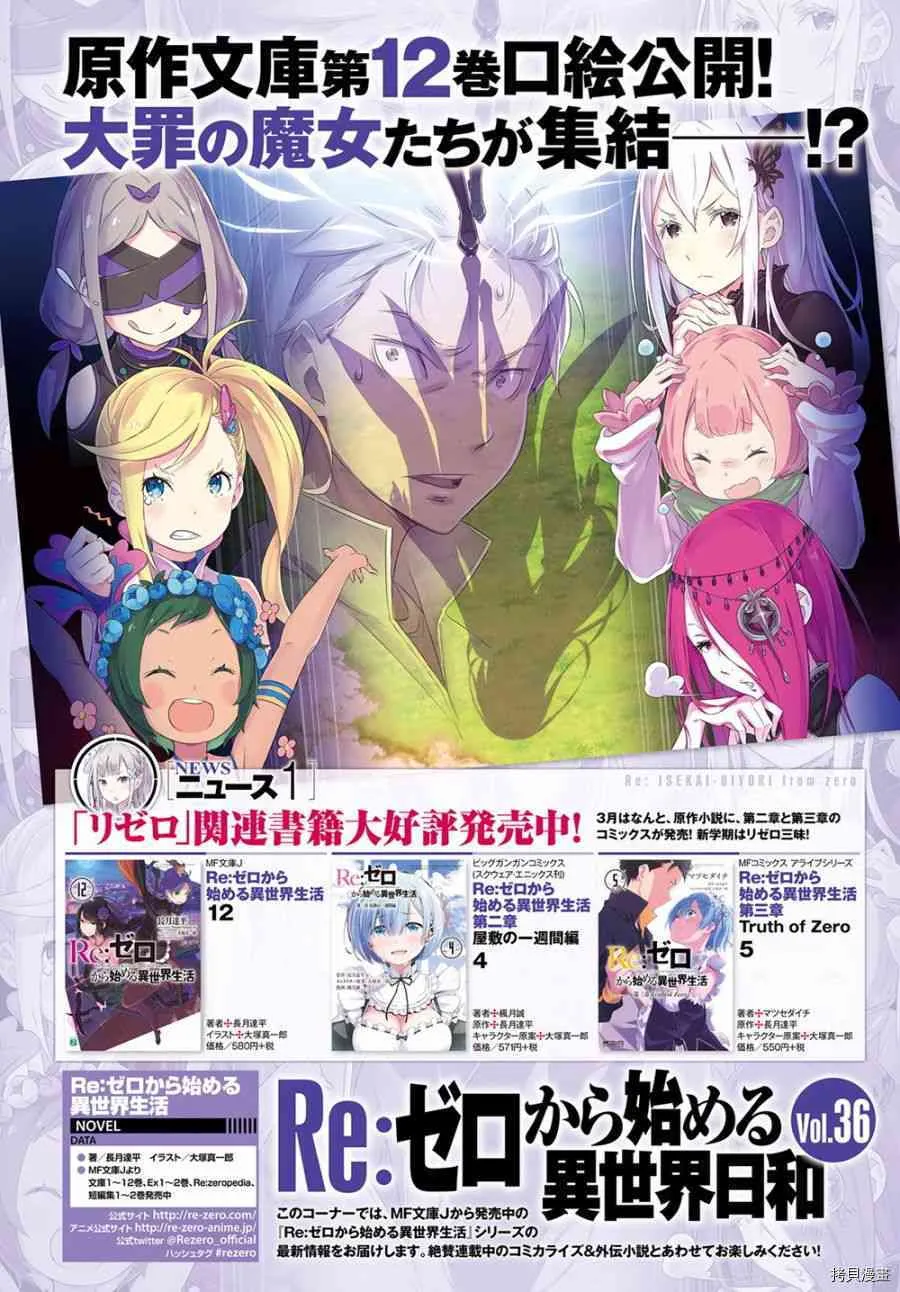 第23话 第31页