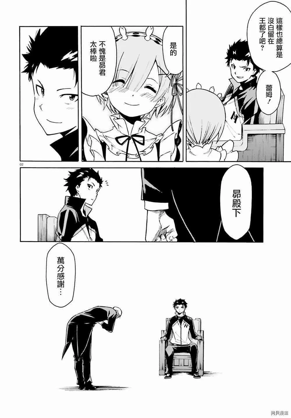 第23话 第35页