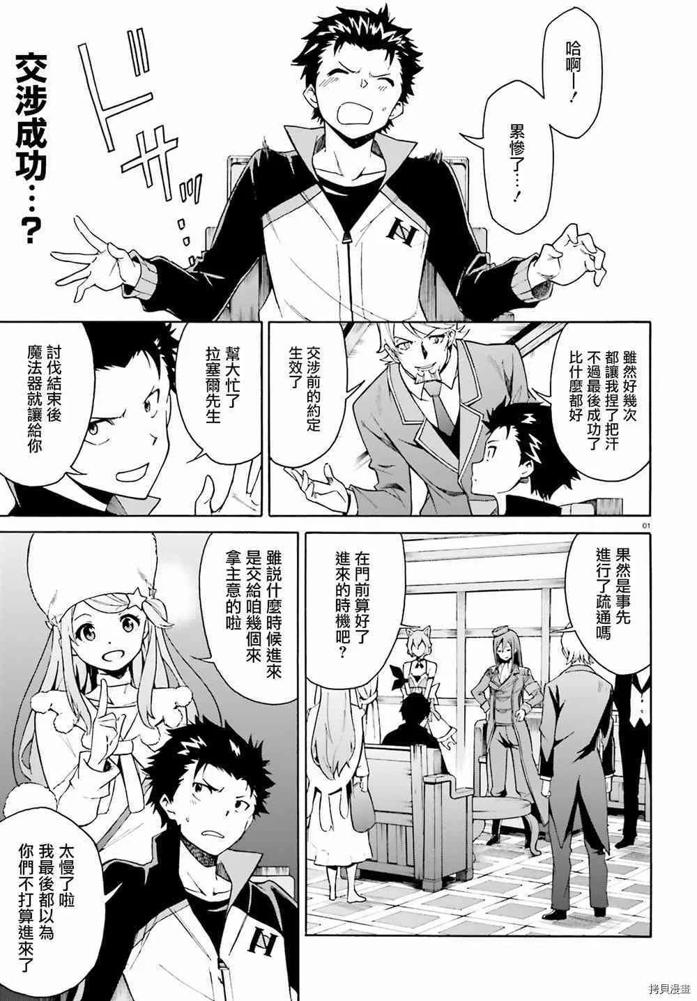 第24话 第1页