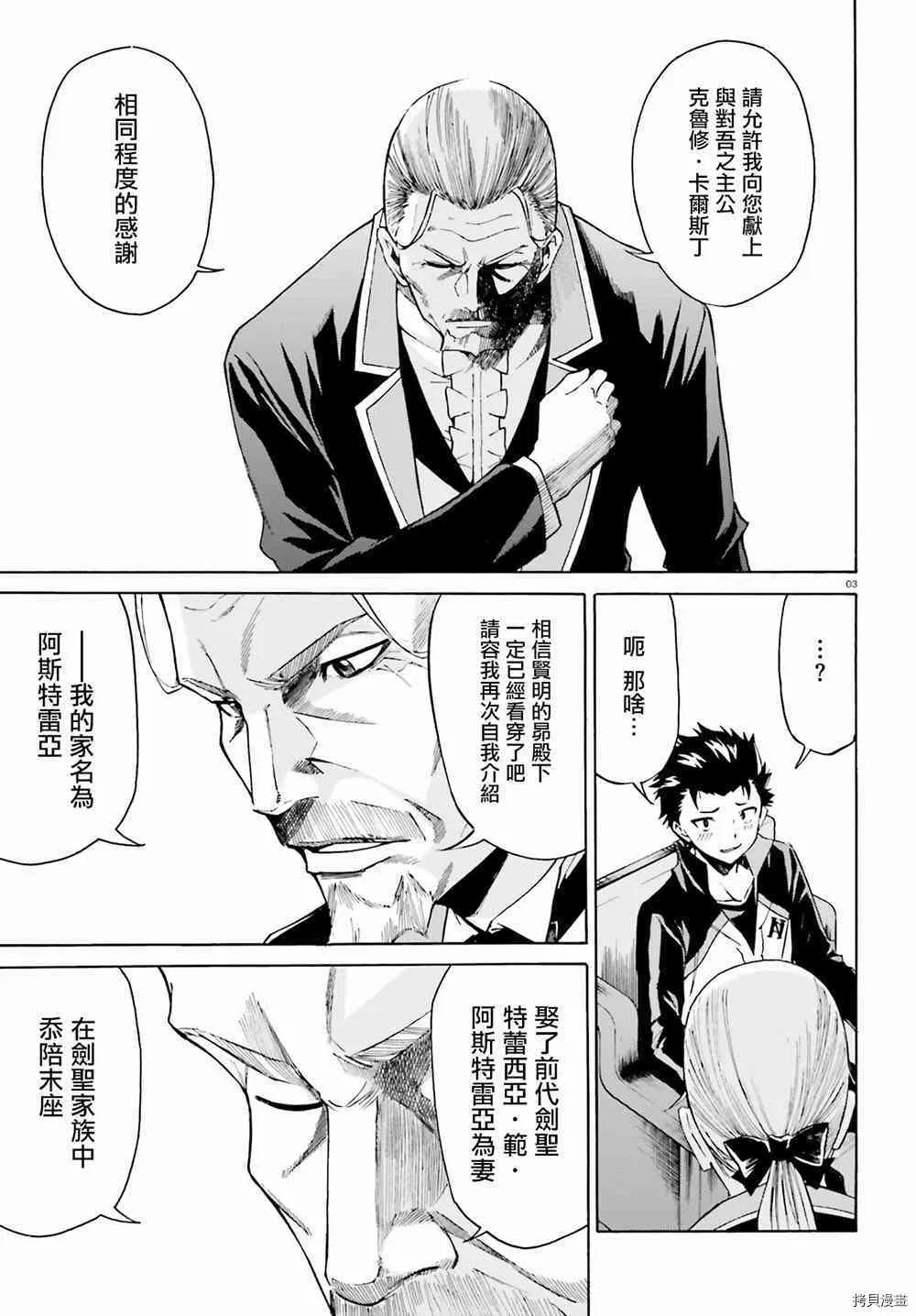第24话 第3页