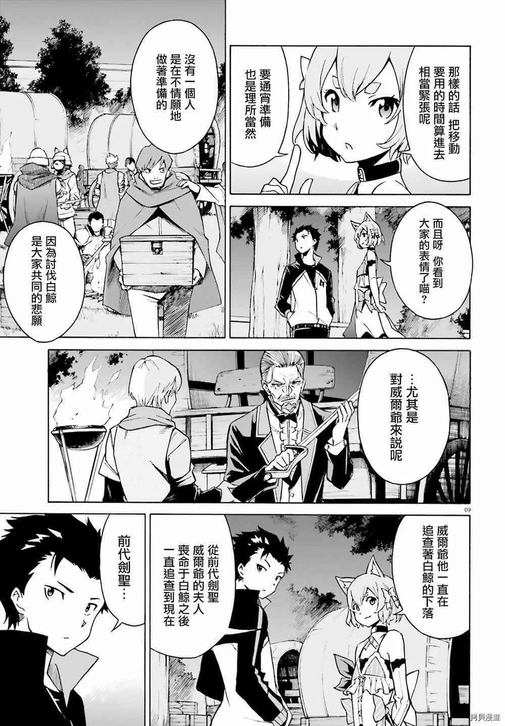 第24话 第9页