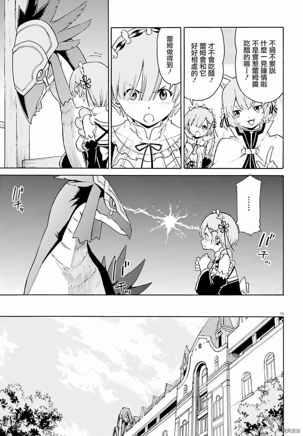 第24话 第13页