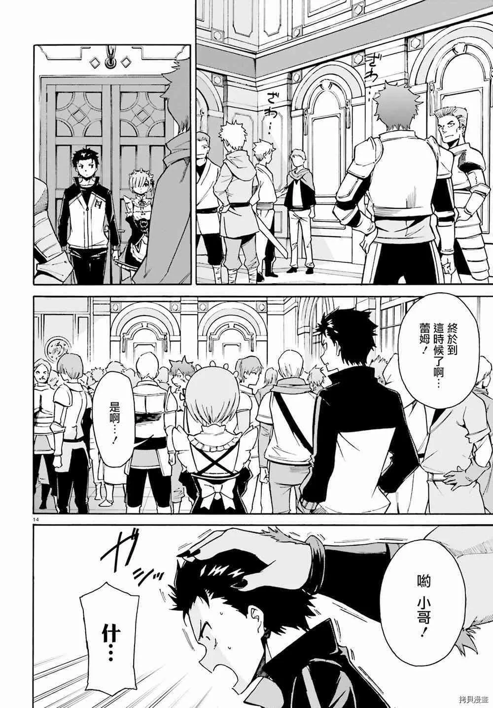 第24话 第14页