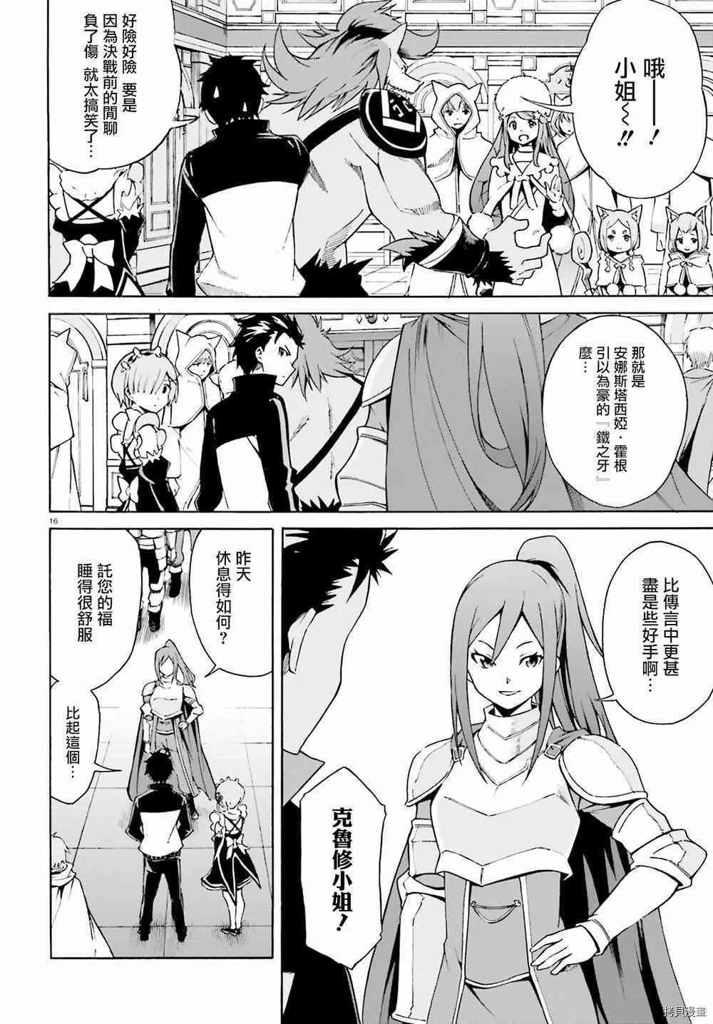 第24话 第16页