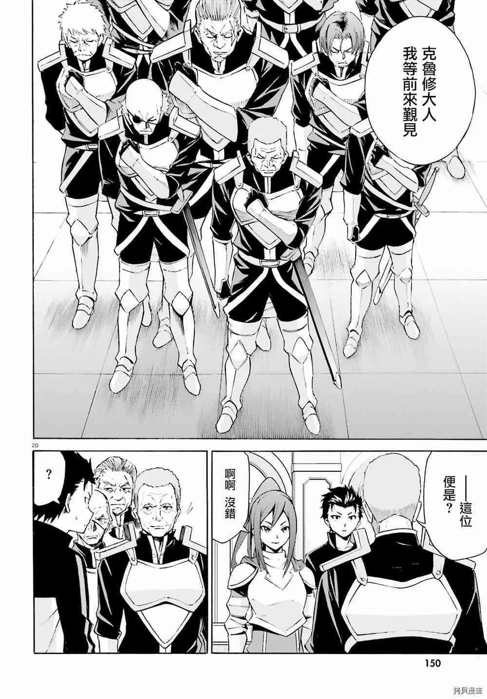 第24话 第20页