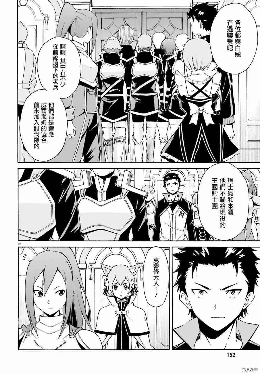 第24话 第22页