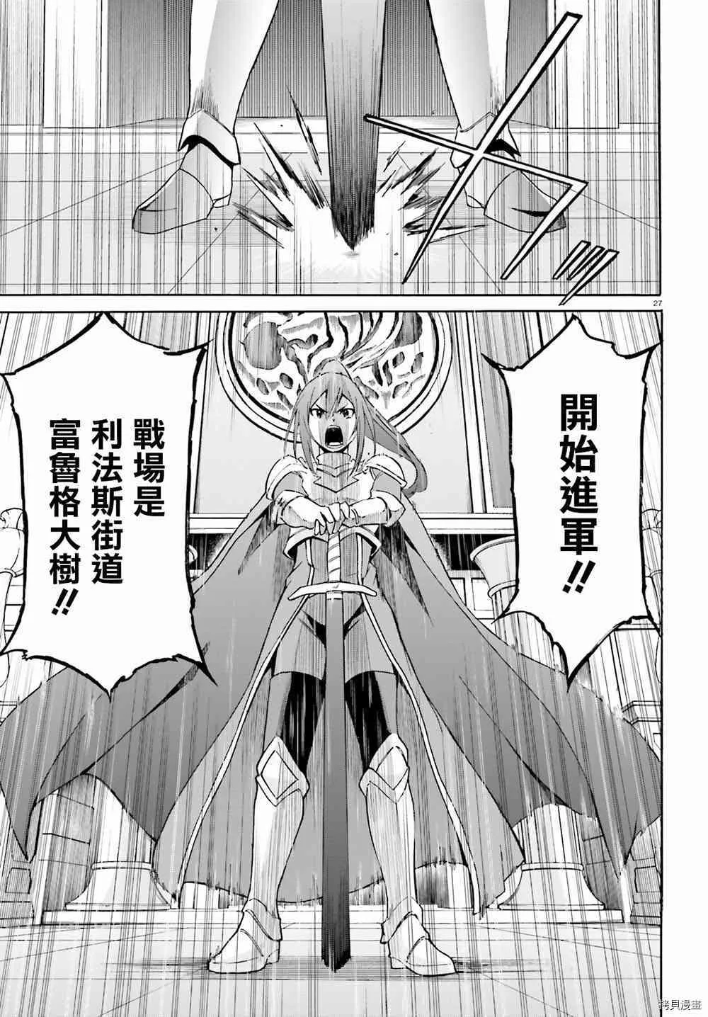 第24话 第26页