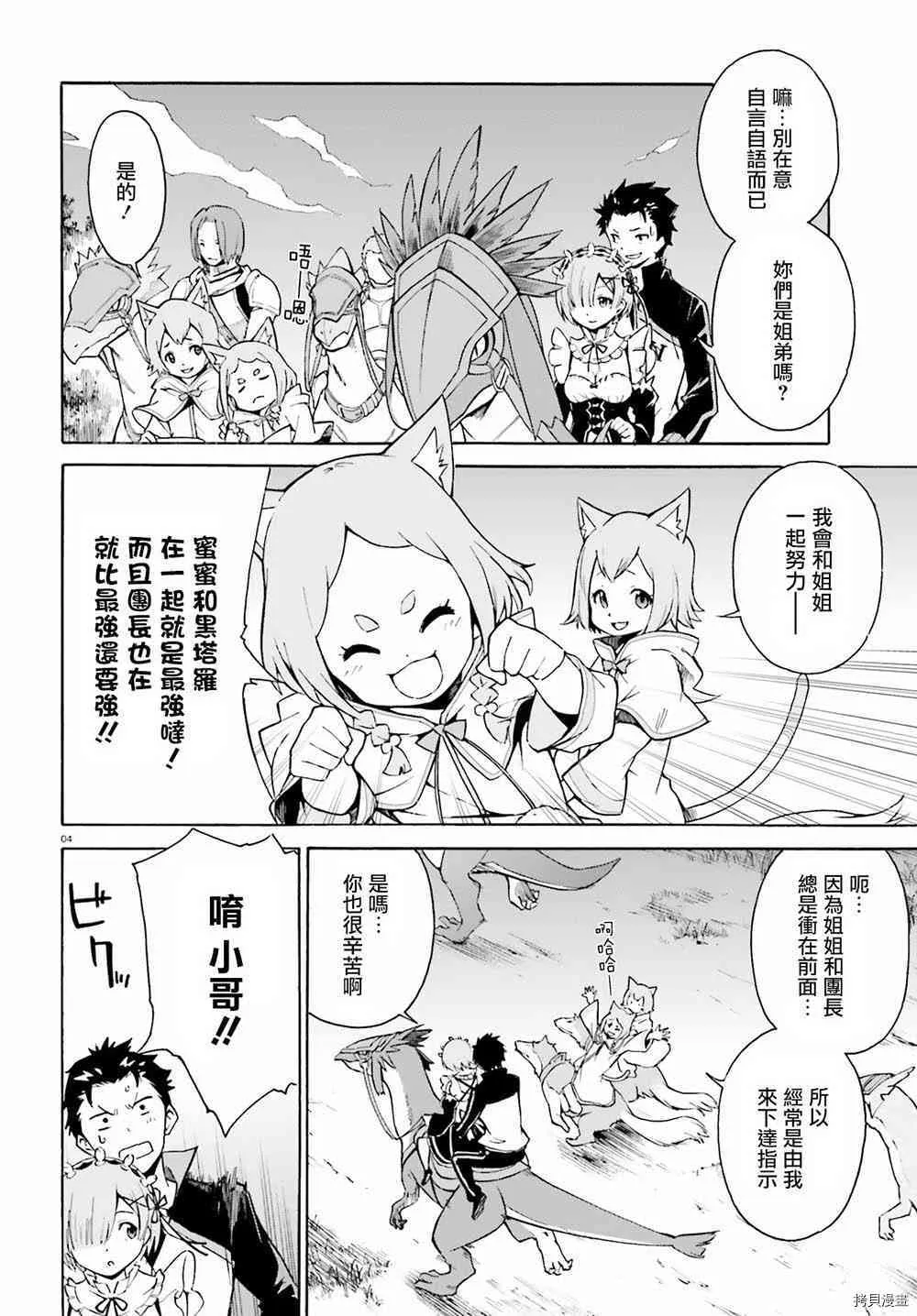 第25话 第4页