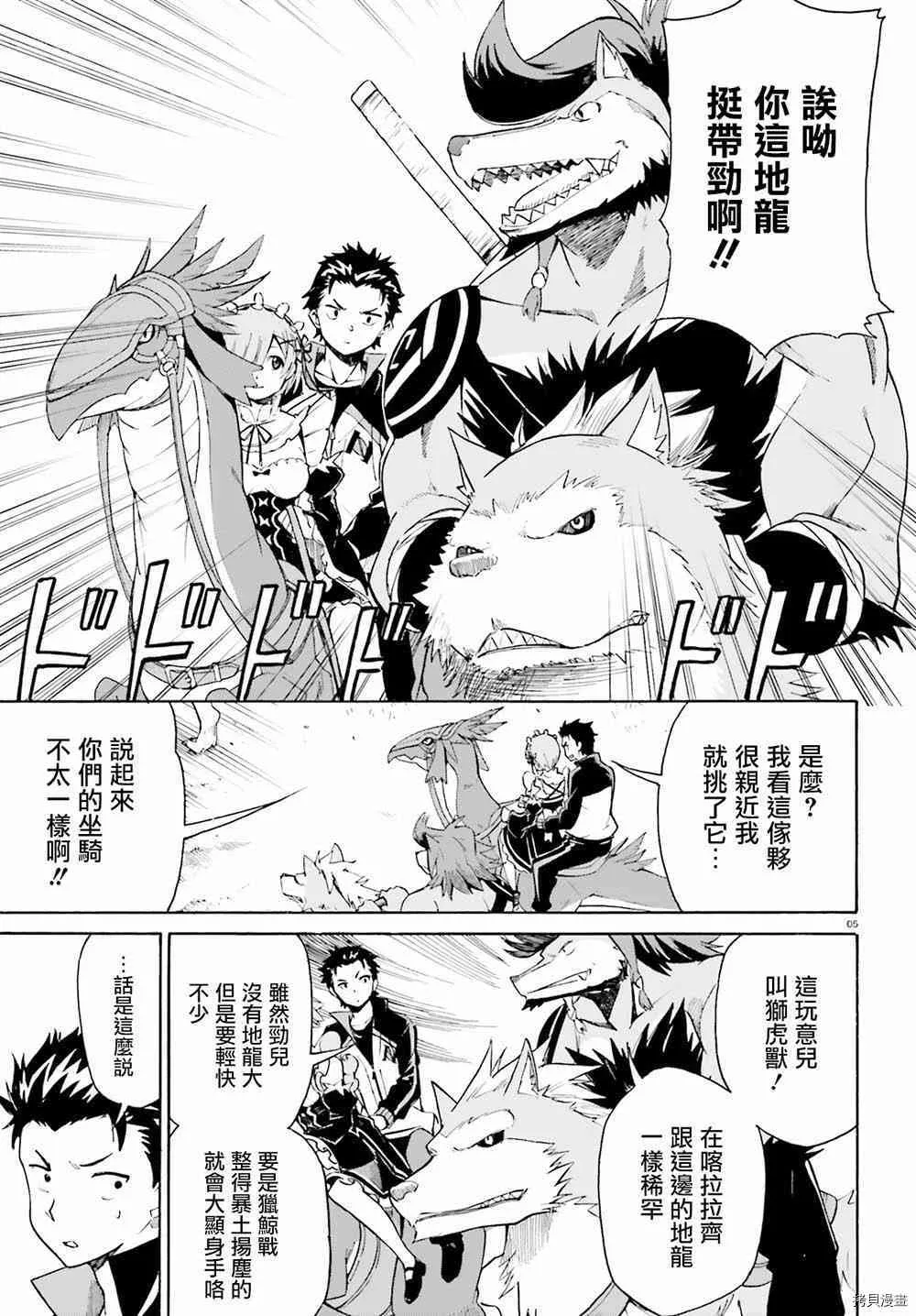 第25话 第5页