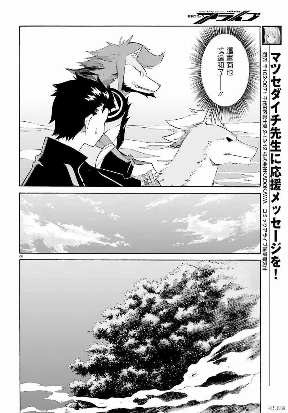 第25话 第6页
