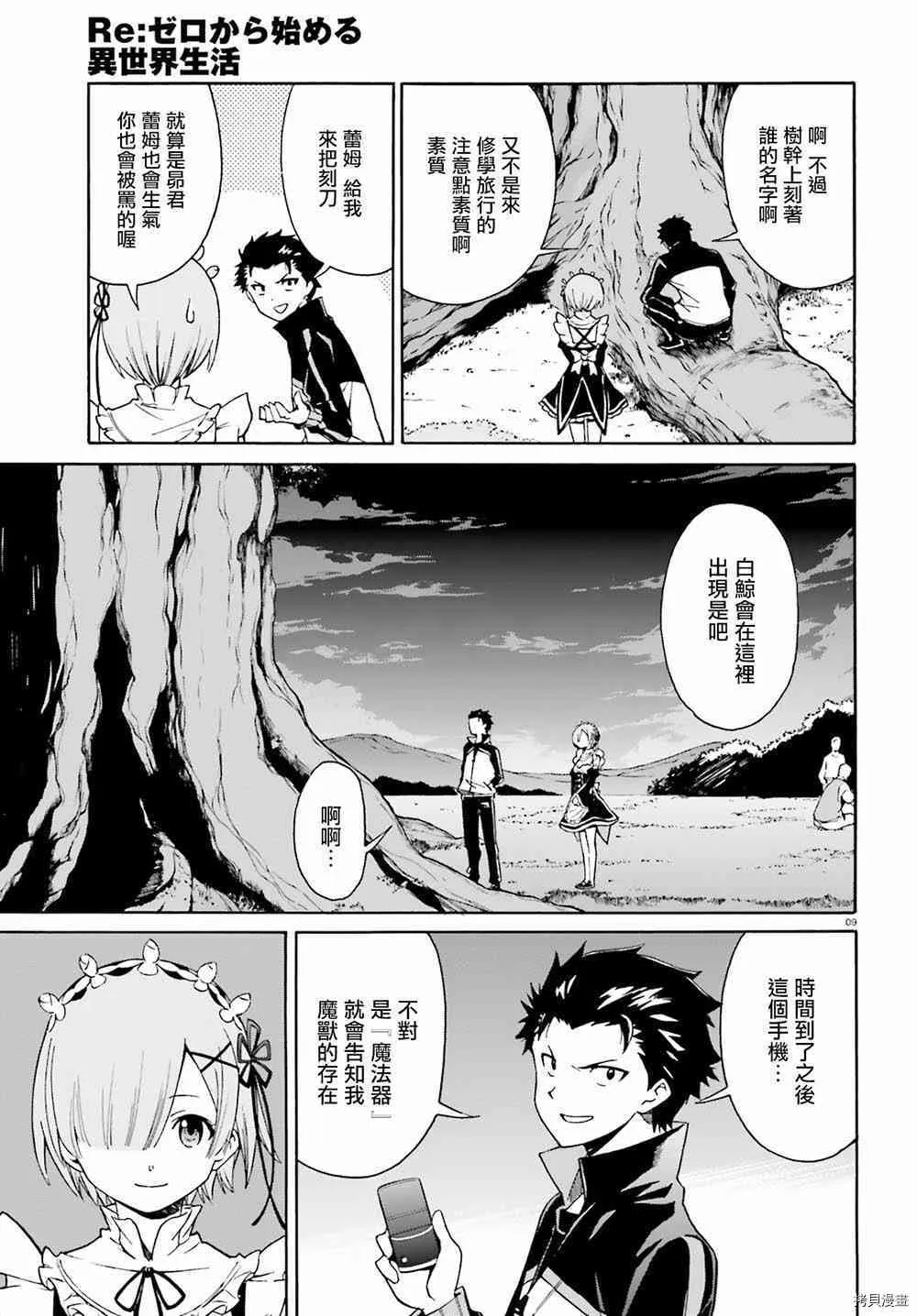 第25话 第9页
