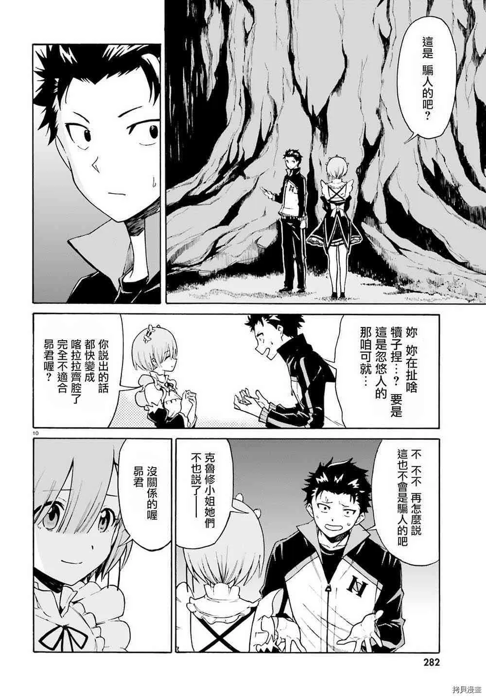 第25话 第10页