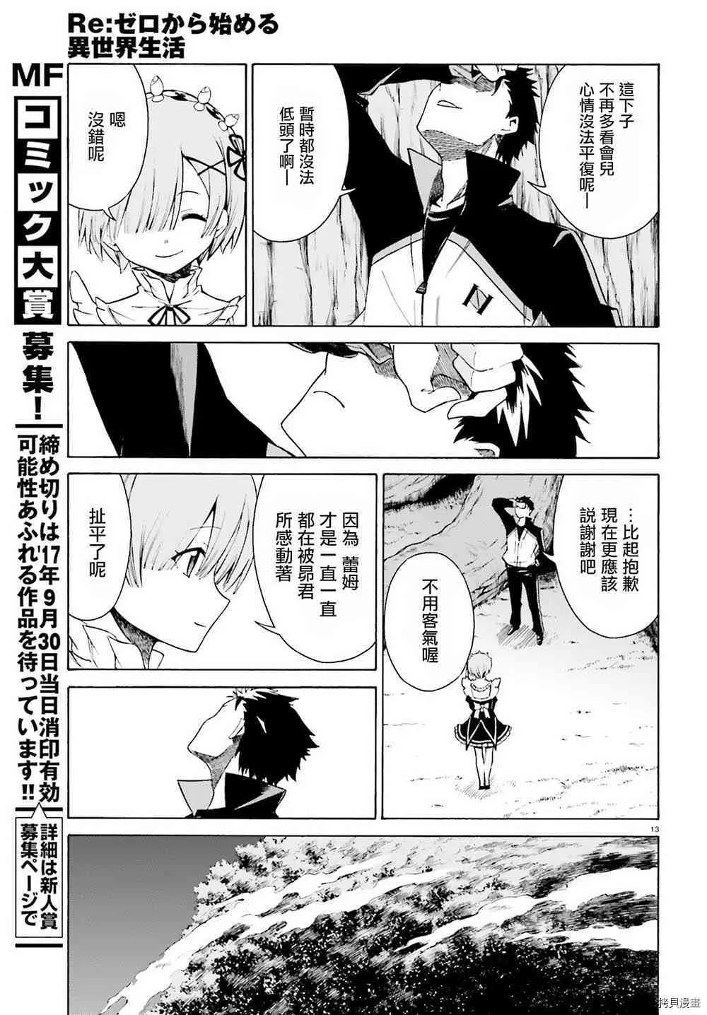 第25话 第13页