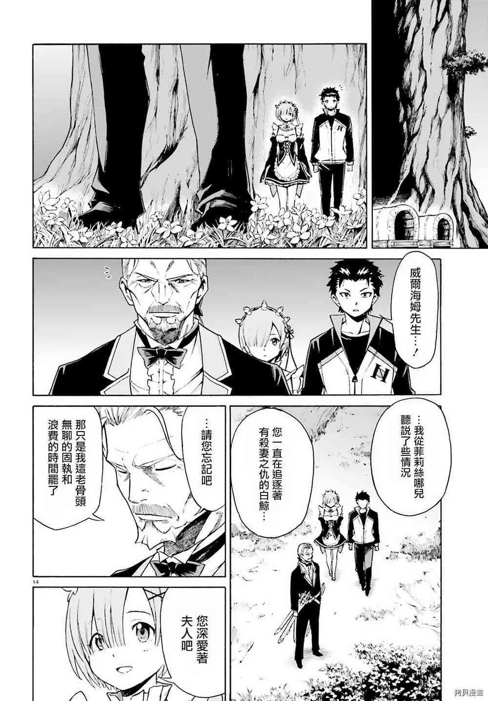 第25话 第14页