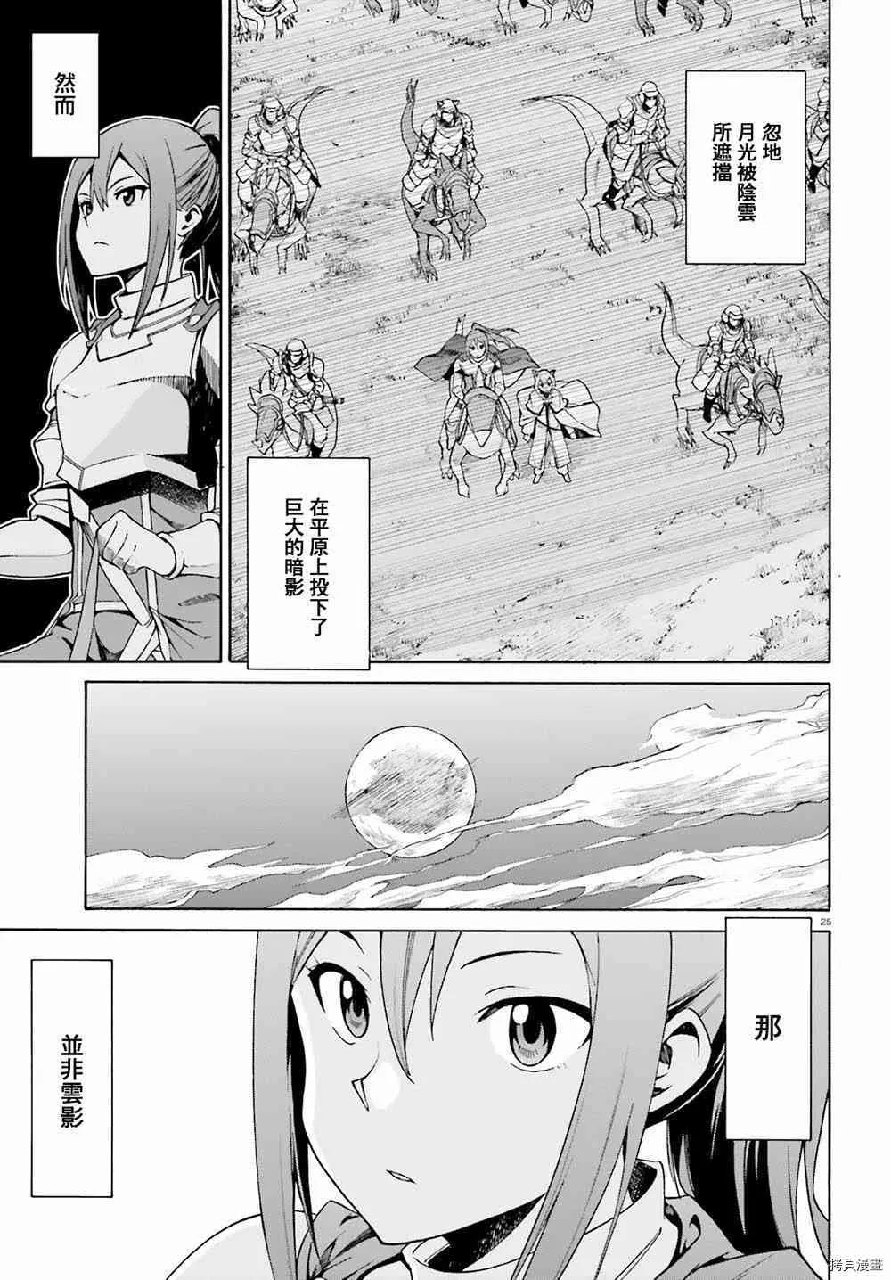第25话 第25页