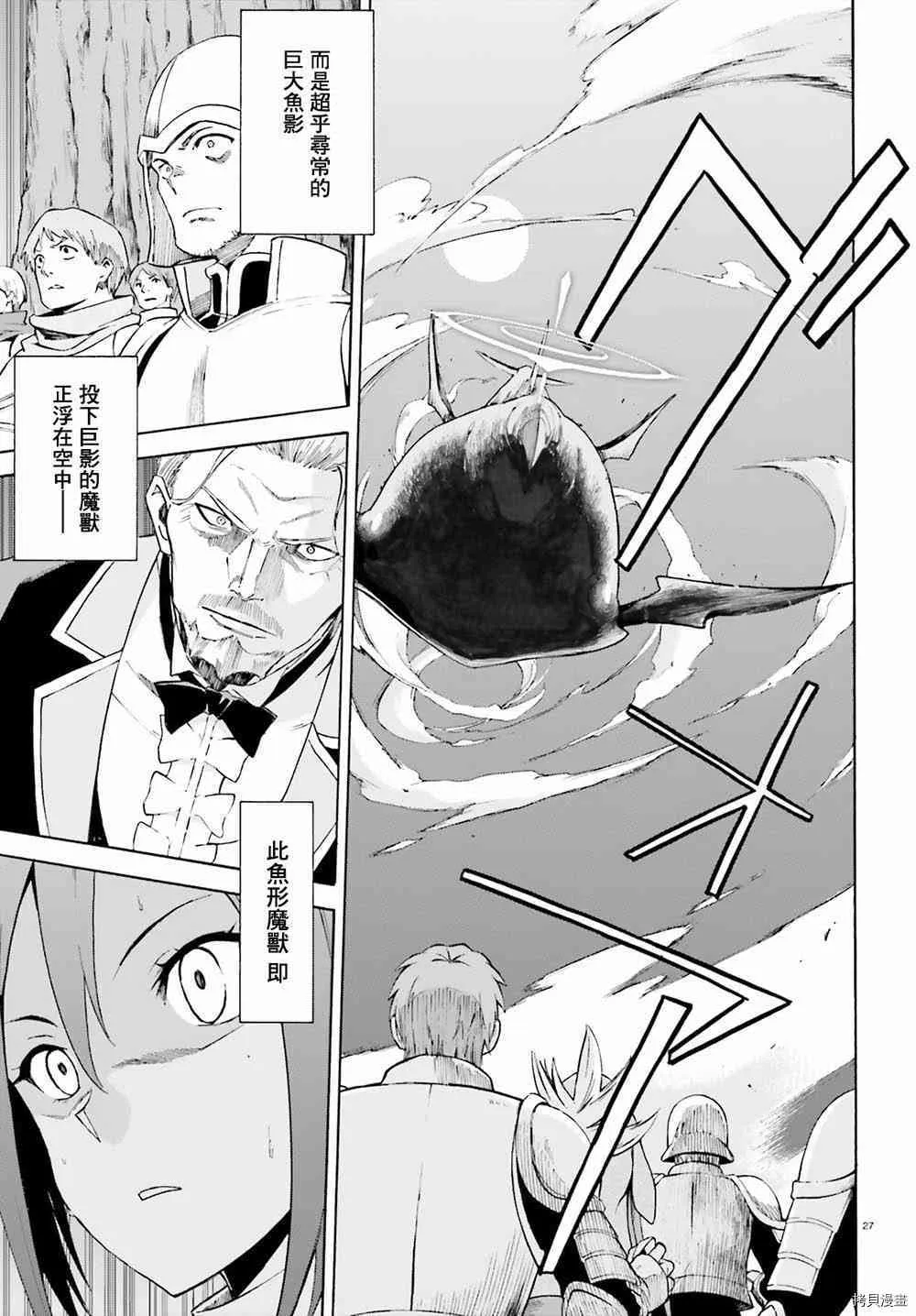 第25话 第27页