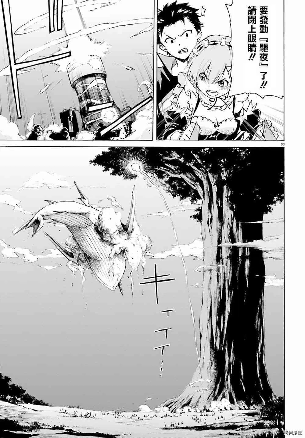 第26话 第3页
