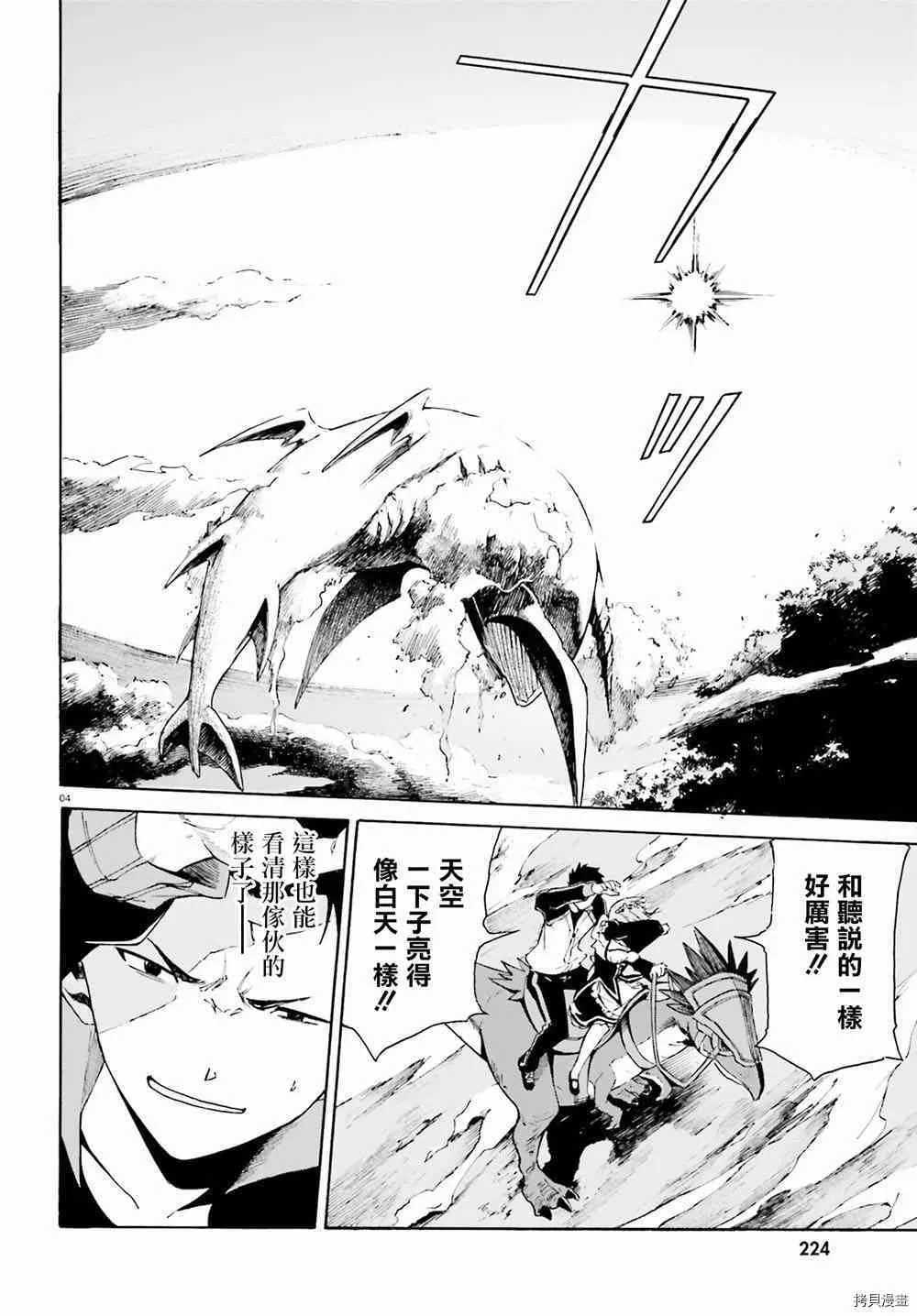 第26话 第4页