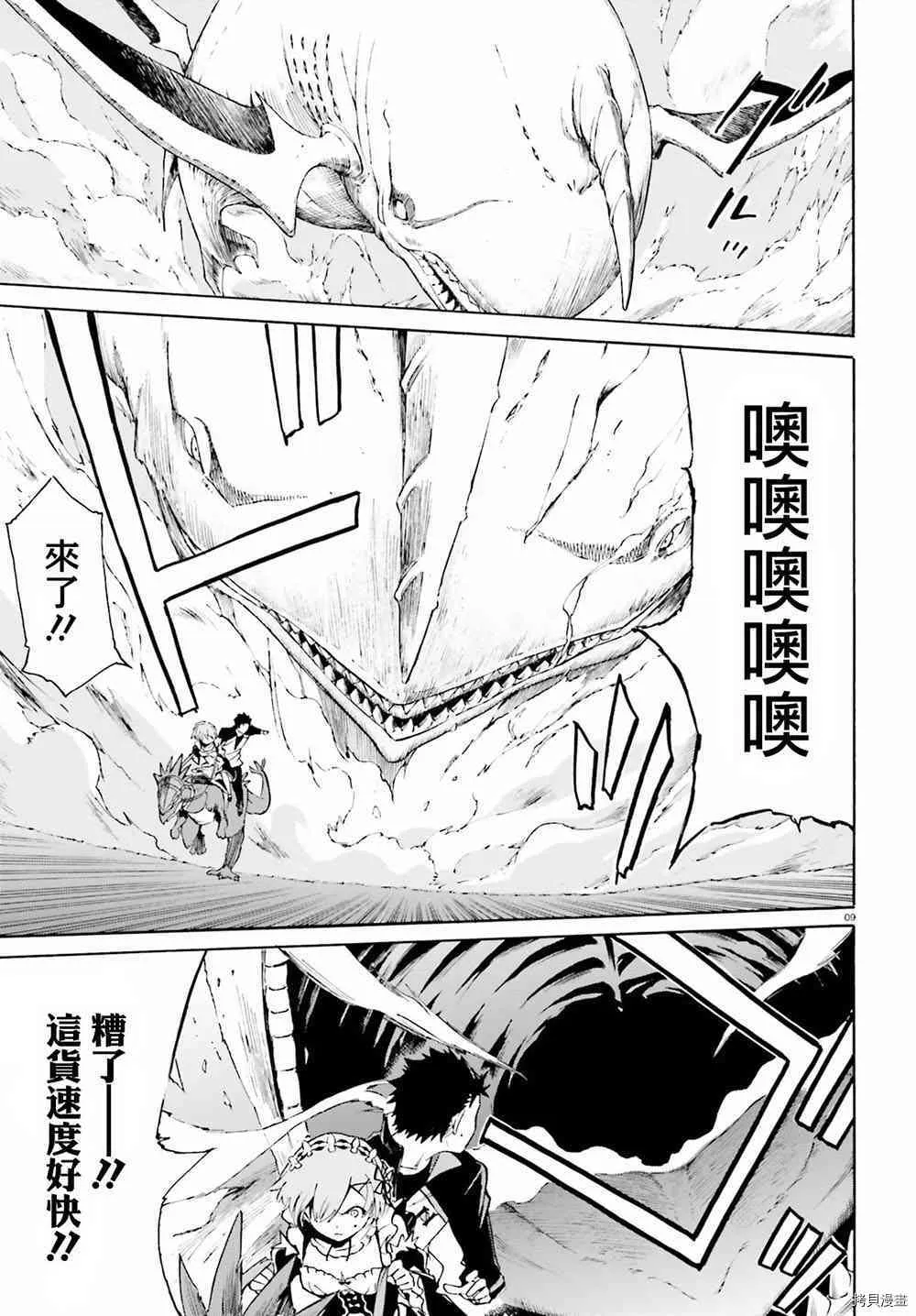 第26话 第8页