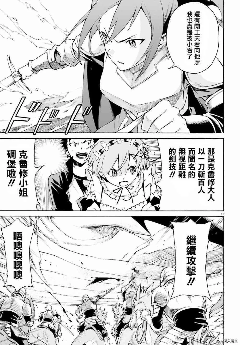 第26话 第10页