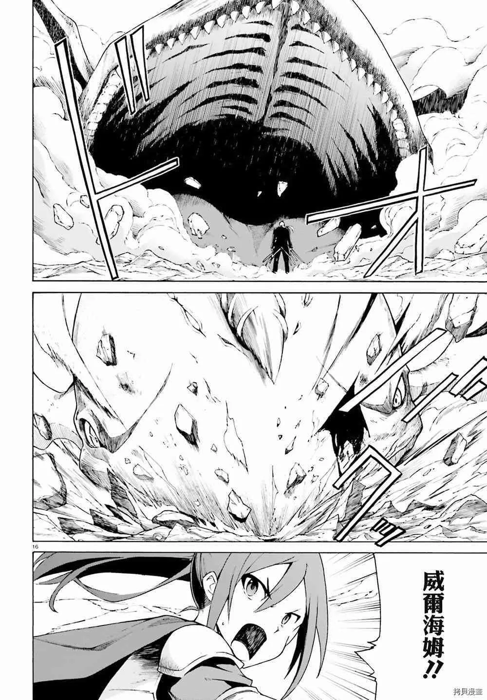 第26话 第14页