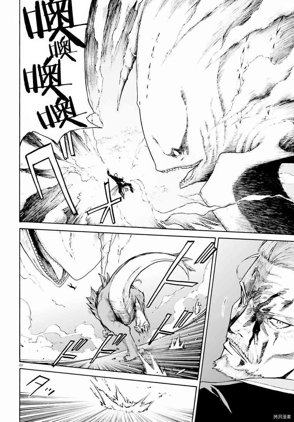 第26话 第20页
