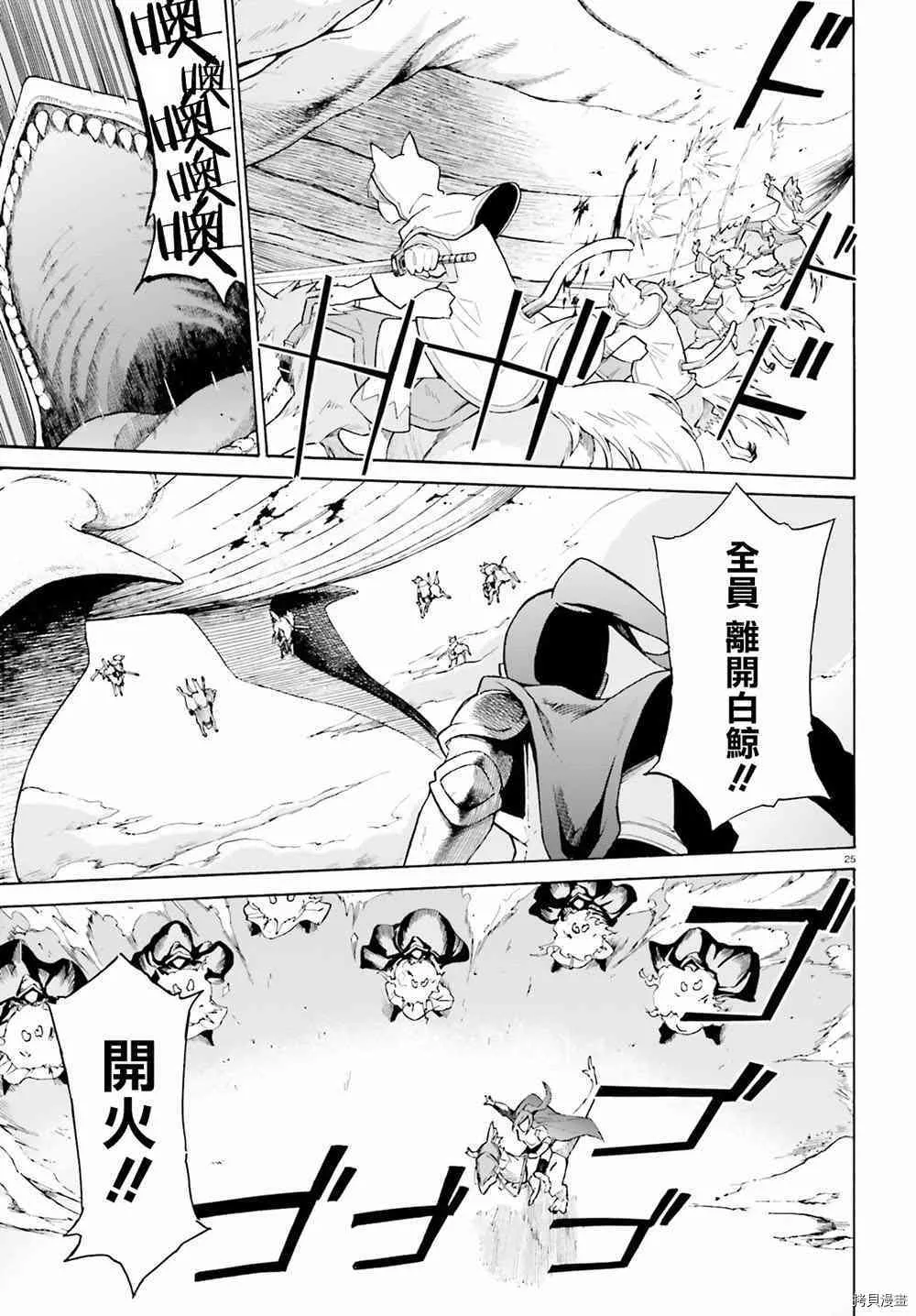 第26话 第23页