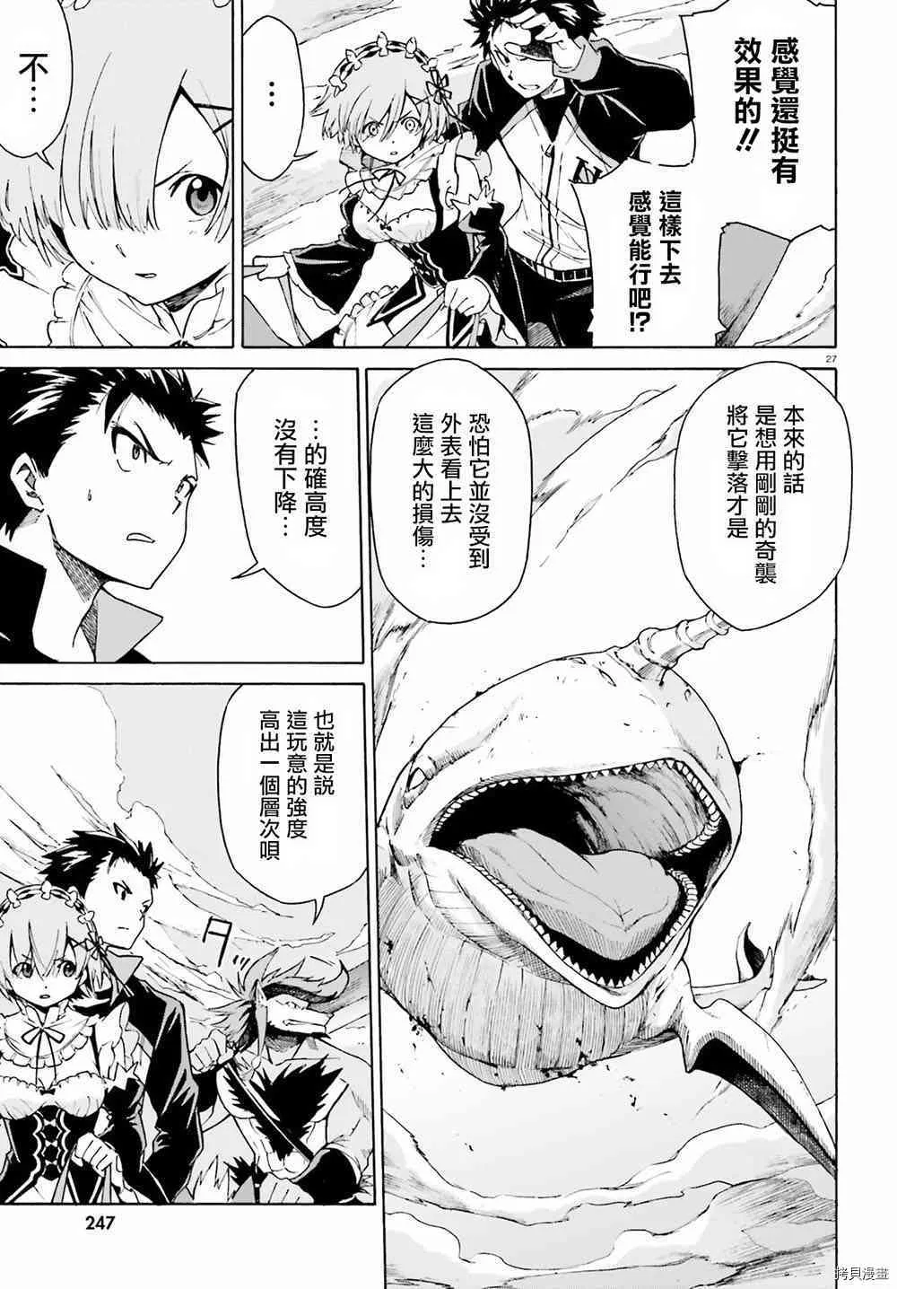 第26话 第25页