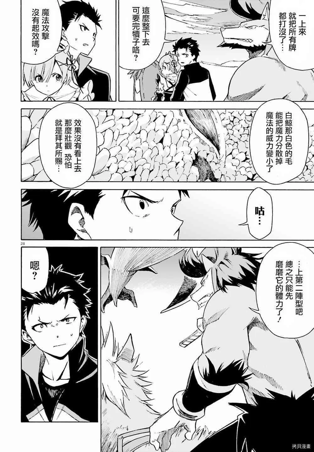 第26话 第26页