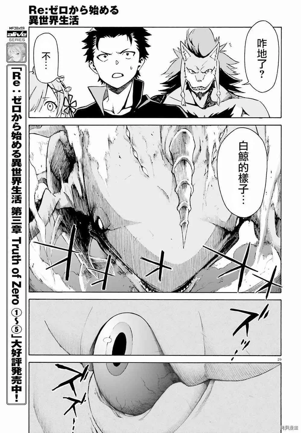 第26话 第27页