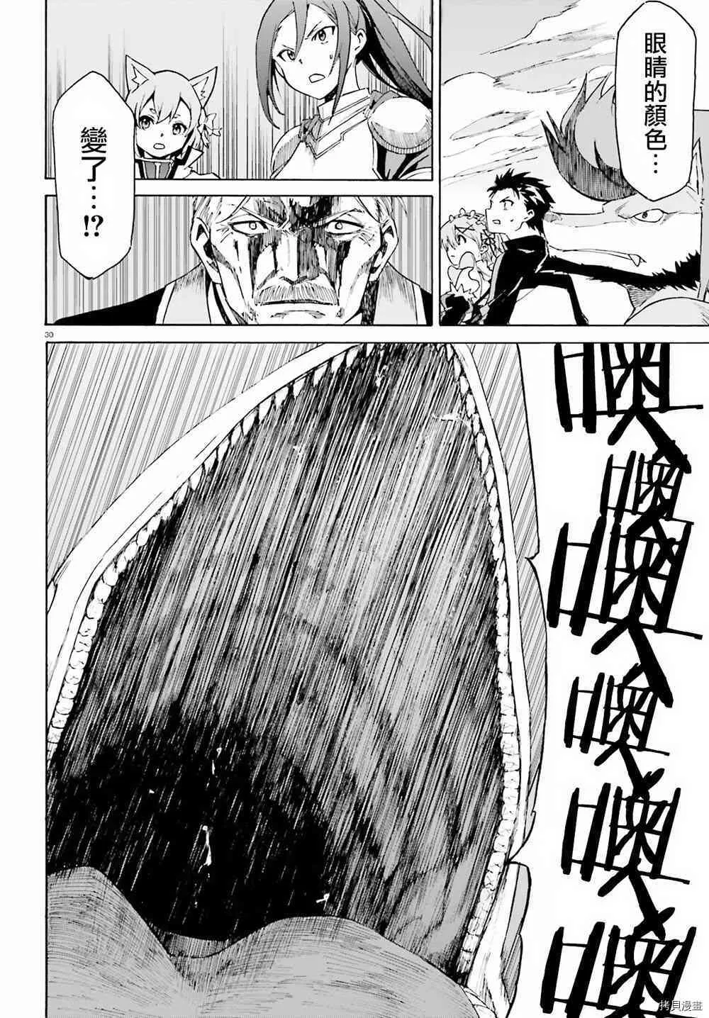 第26话 第28页