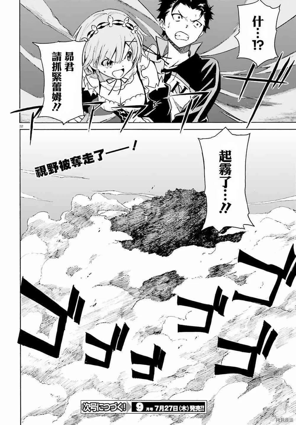 第26话 第30页