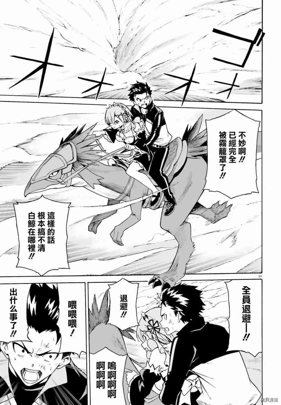 第26话 第36页