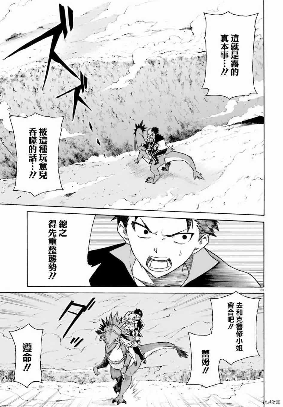 第27话 第3页
