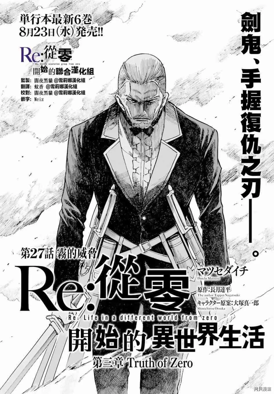 第27话 第4页