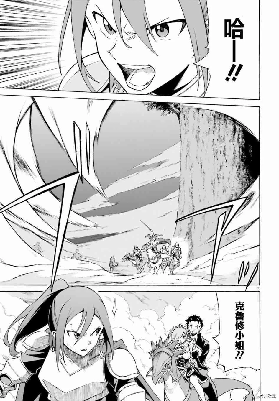 第27话 第5页