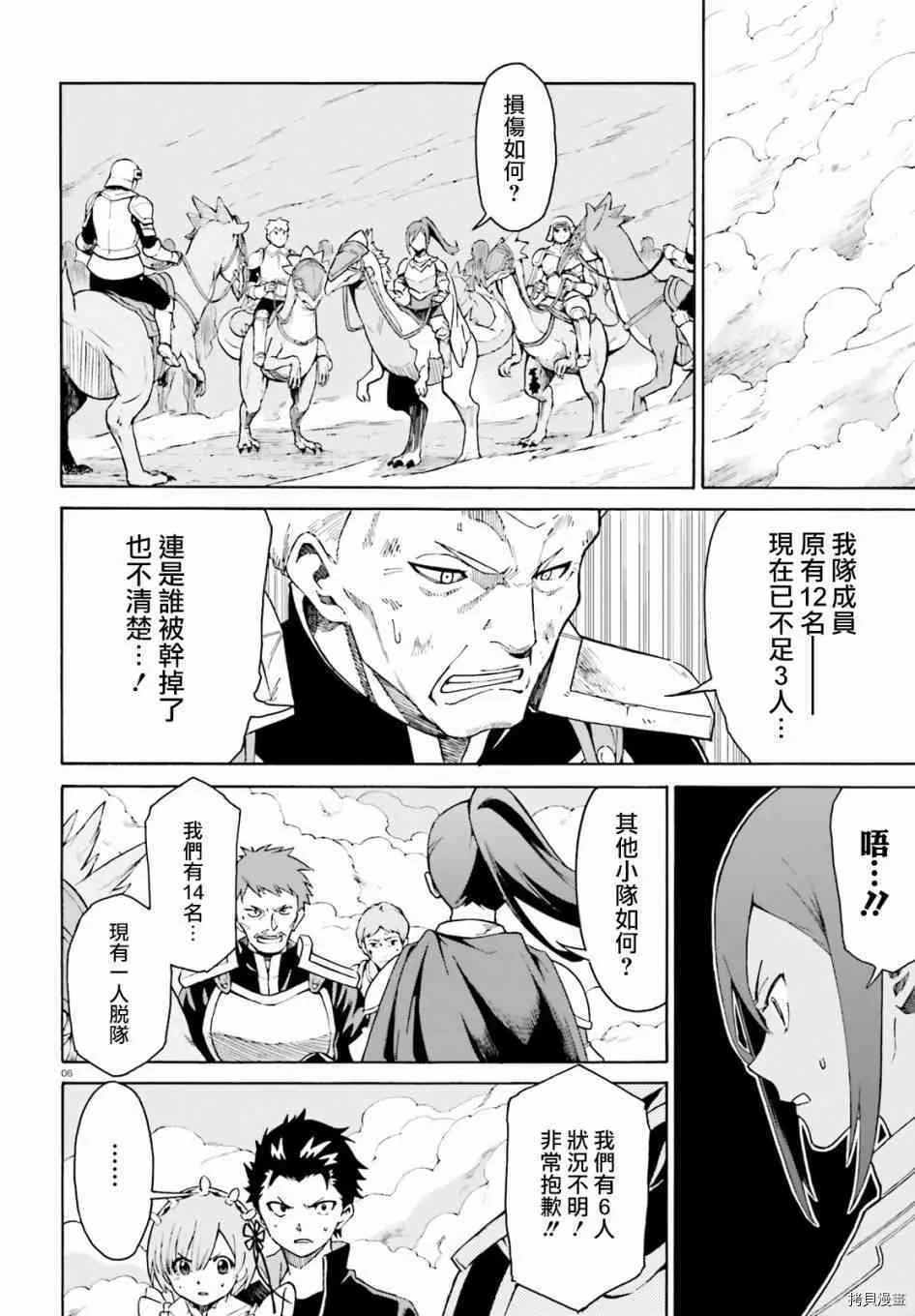 第27话 第6页