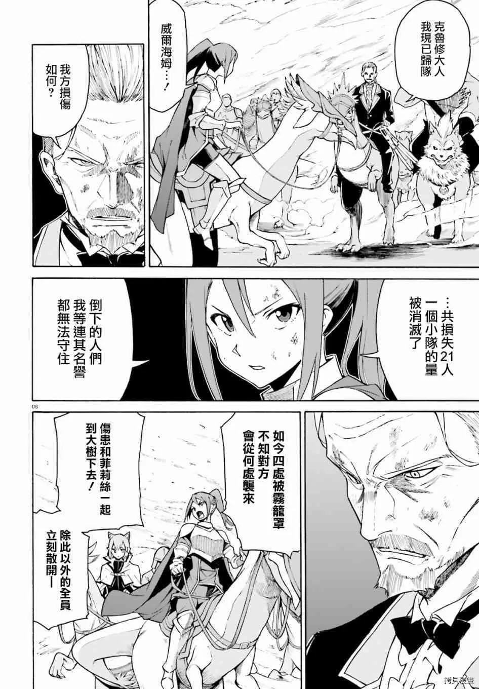 第27话 第8页