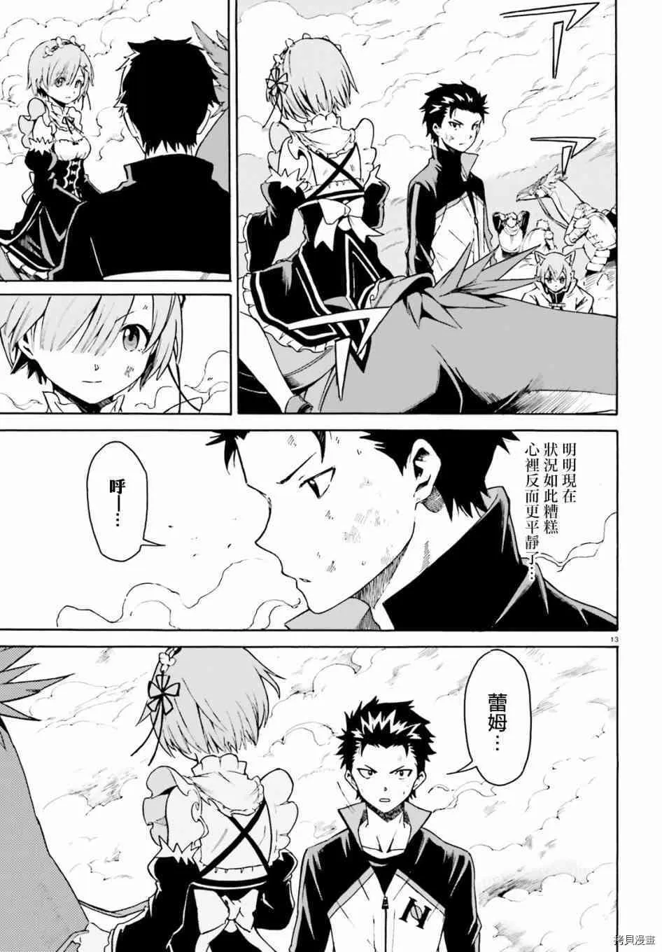 第27话 第13页