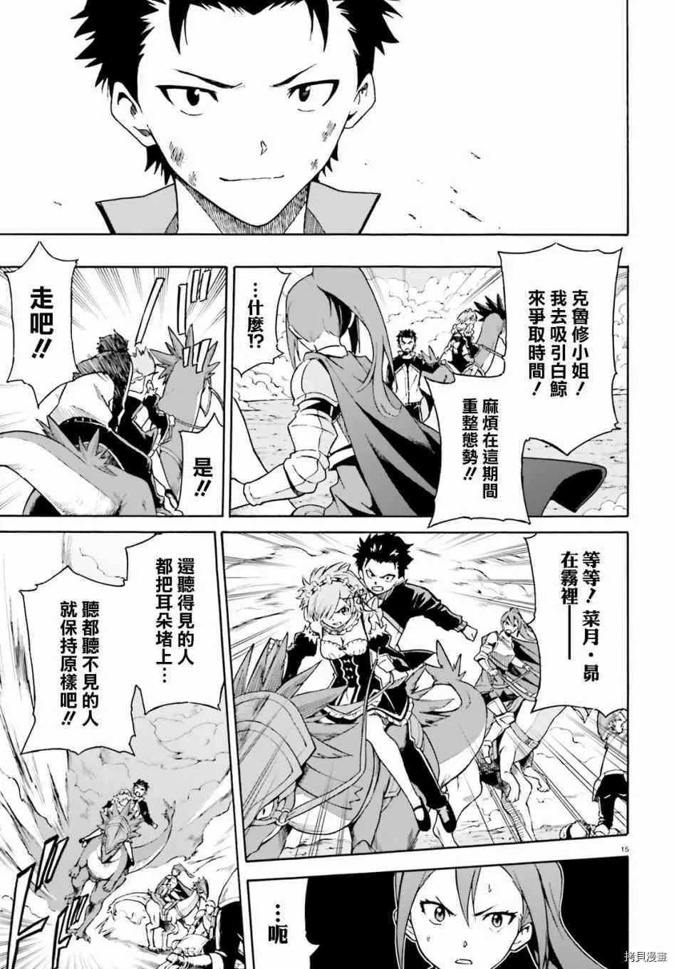 第27话 第15页