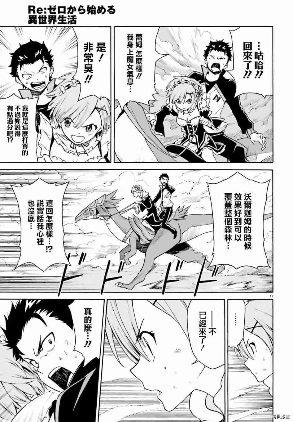 第27话 第17页