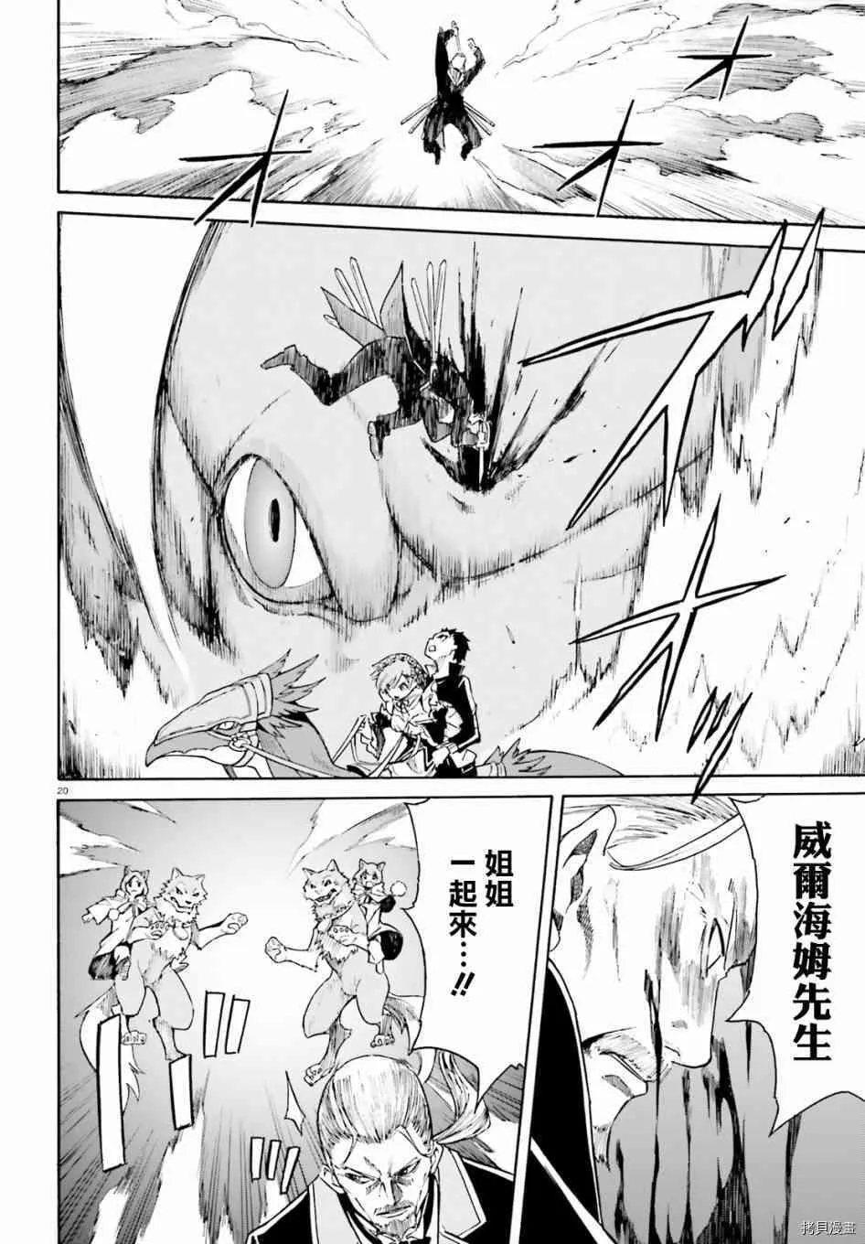 第27话 第20页