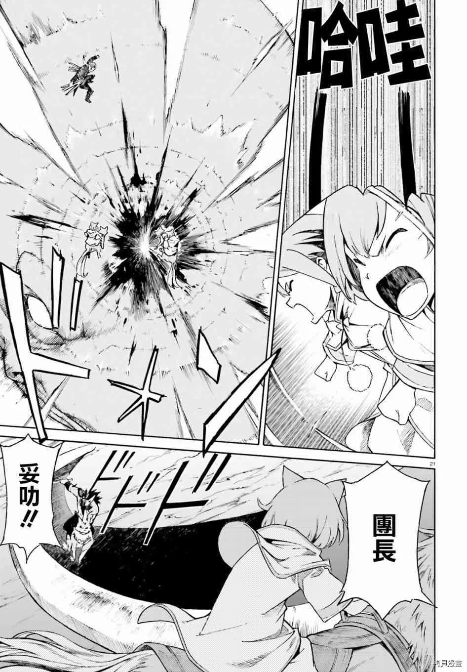第27话 第21页