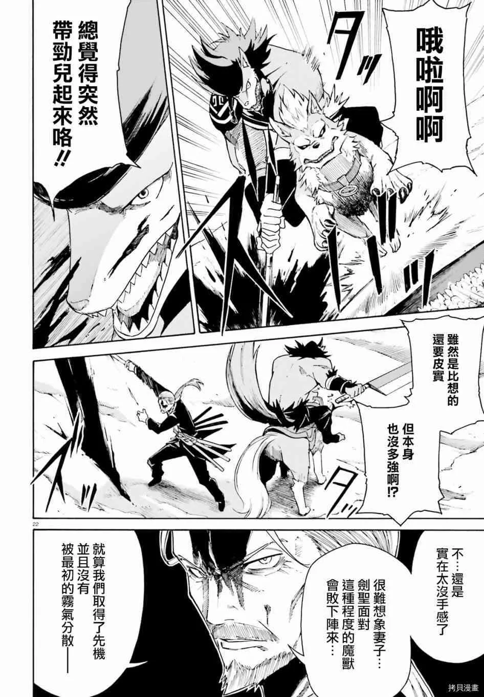 第27话 第22页