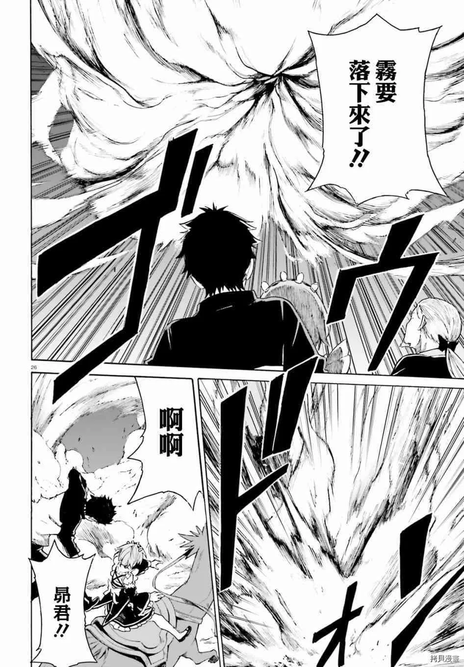 第27话 第26页