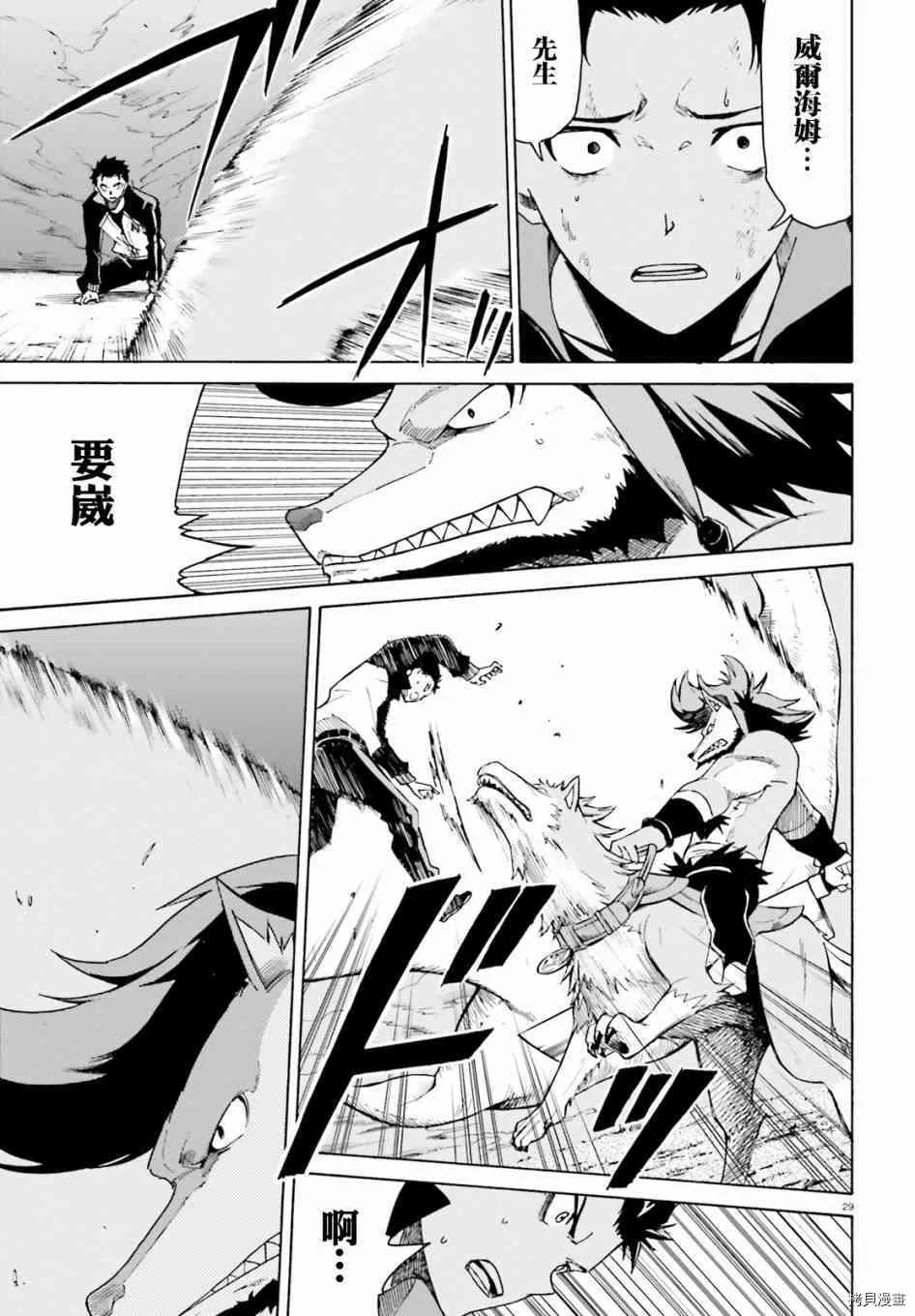 第27话 第29页
