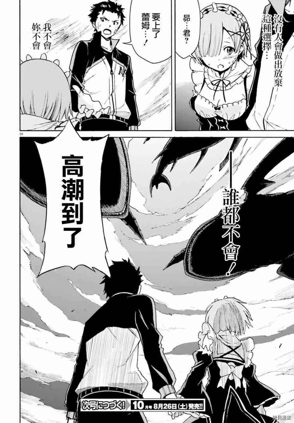 第27话 第37页